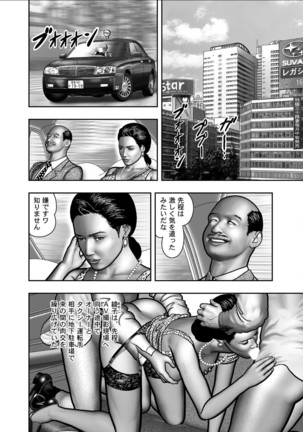 Haha no Himitsu | Secret of Mother Ch. 1-39 Page #568