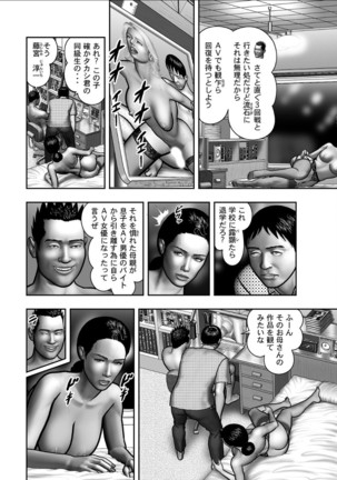 Haha no Himitsu | Secret of Mother Ch. 1-39 Page #692
