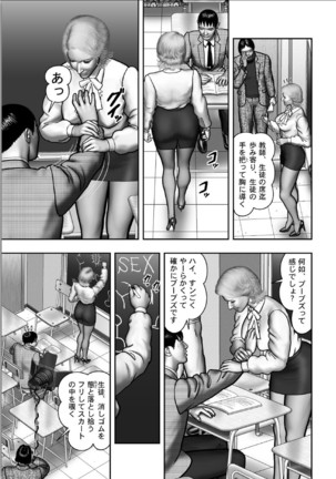 Haha no Himitsu | Secret of Mother Ch. 1-39 Page #455