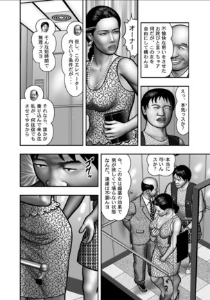Haha no Himitsu | Secret of Mother Ch. 1-39 Page #574