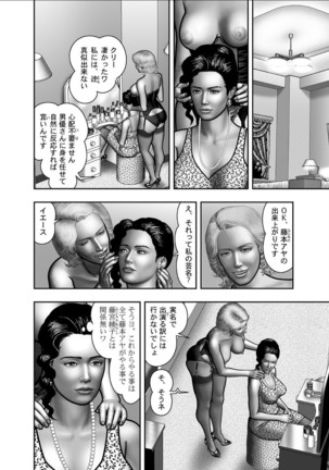 Haha no Himitsu | Secret of Mother Ch. 1-39 Page #594