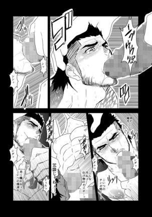 Moshimo Niwaka Fan ga Chara Ai dake de Manga o Kaitemita-ra 2 - Page 16