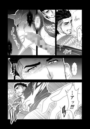Moshimo Niwaka Fan ga Chara Ai dake de Manga o Kaitemita-ra 2 - Page 9