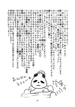 Moshimo Niwaka Fan ga Chara Ai dake de Manga o Kaitemita-ra 2 - Page 38