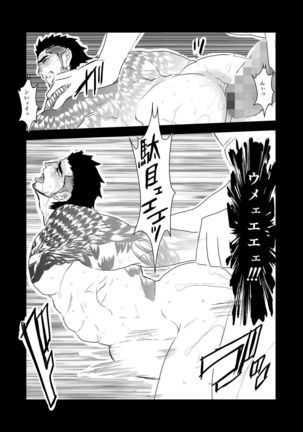 Moshimo Niwaka Fan ga Chara Ai dake de Manga o Kaitemita-ra 2 - Page 29