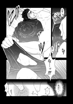 Moshimo Niwaka Fan ga Chara Ai dake de Manga o Kaitemita-ra 2 - Page 7