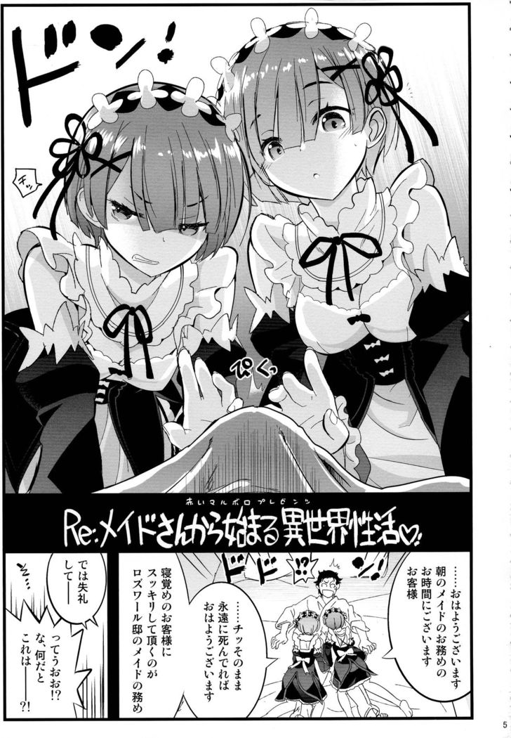 Maid-san kara Hajimeru Isekai Seikatsu Soushuuhen