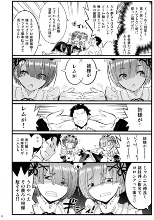 Maid-san kara Hajimeru Isekai Seikatsu Soushuuhen - Page 6