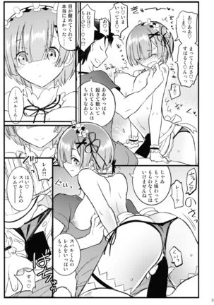 Maid-san kara Hajimeru Isekai Seikatsu Soushuuhen - Page 33