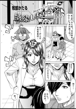 Kansen Shichau zo Page #21