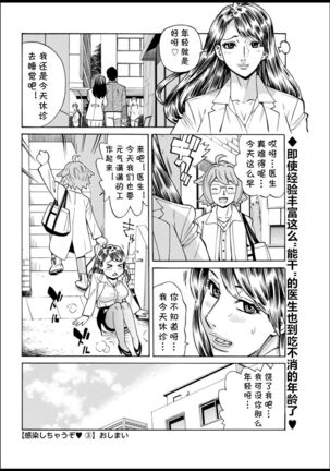 Kansen Shichau zo Page #60