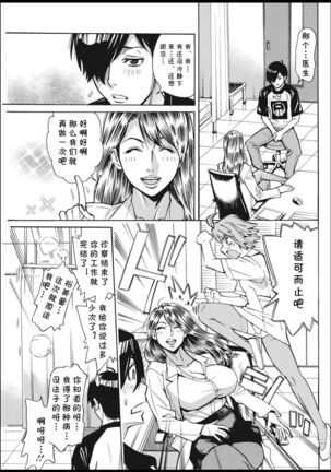 Kansen Shichau zo Page #19