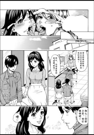 Kansen Shichau zo Page #59