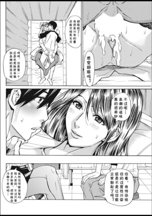 Kansen Shichau zo Page #18