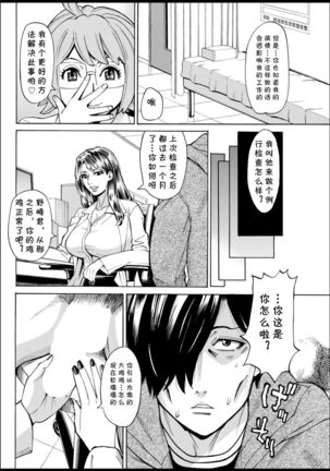 Kansen Shichau zo Page #62