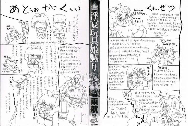[Tonkou] Inen Gangu Hime Naburi Chapter 1 (English)