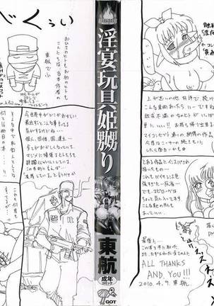 [Tonkou] Inen Gangu Hime Naburi Chapter 1 (English) Page #5