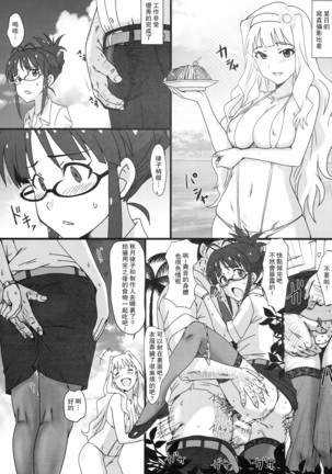 Perfect communication Page #19