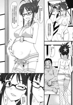 Perfect communication Page #25