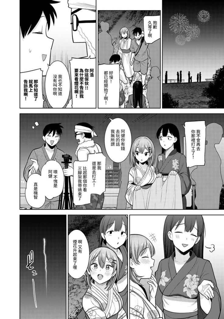 SotsuAl Cameraman to shite Ichinenkan Joshikou no Event e Doukou Suru Koto ni Natta Hanashi Ch. 1-16