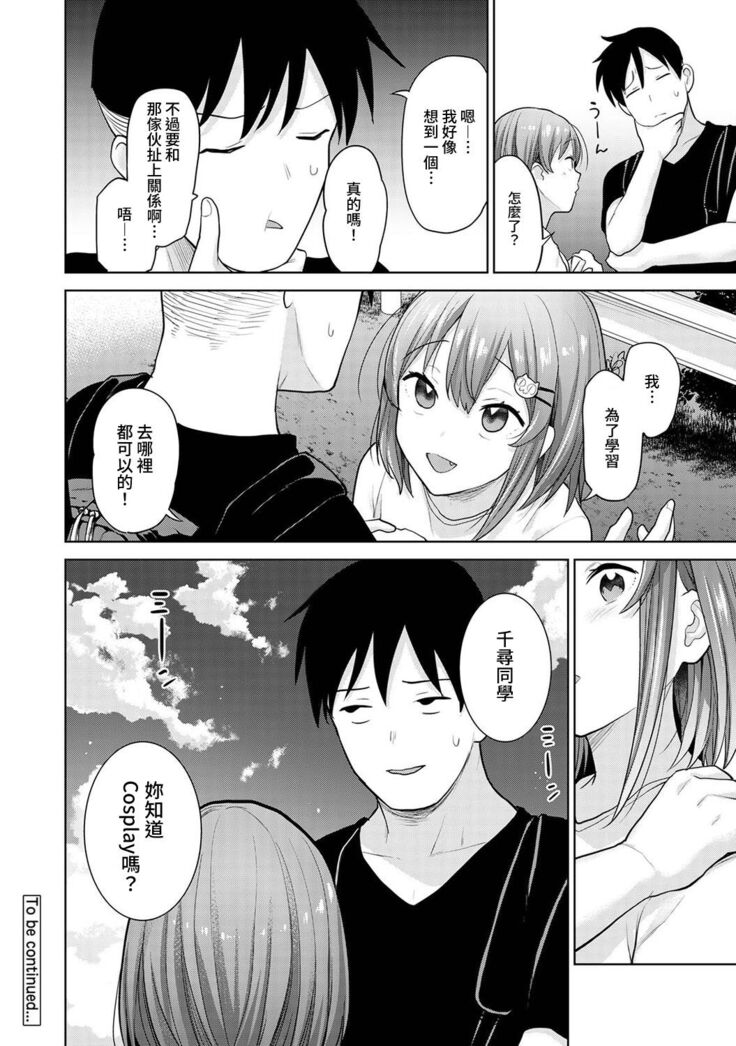 SotsuAl Cameraman to shite Ichinenkan Joshikou no Event e Doukou Suru Koto ni Natta Hanashi Ch. 1-16