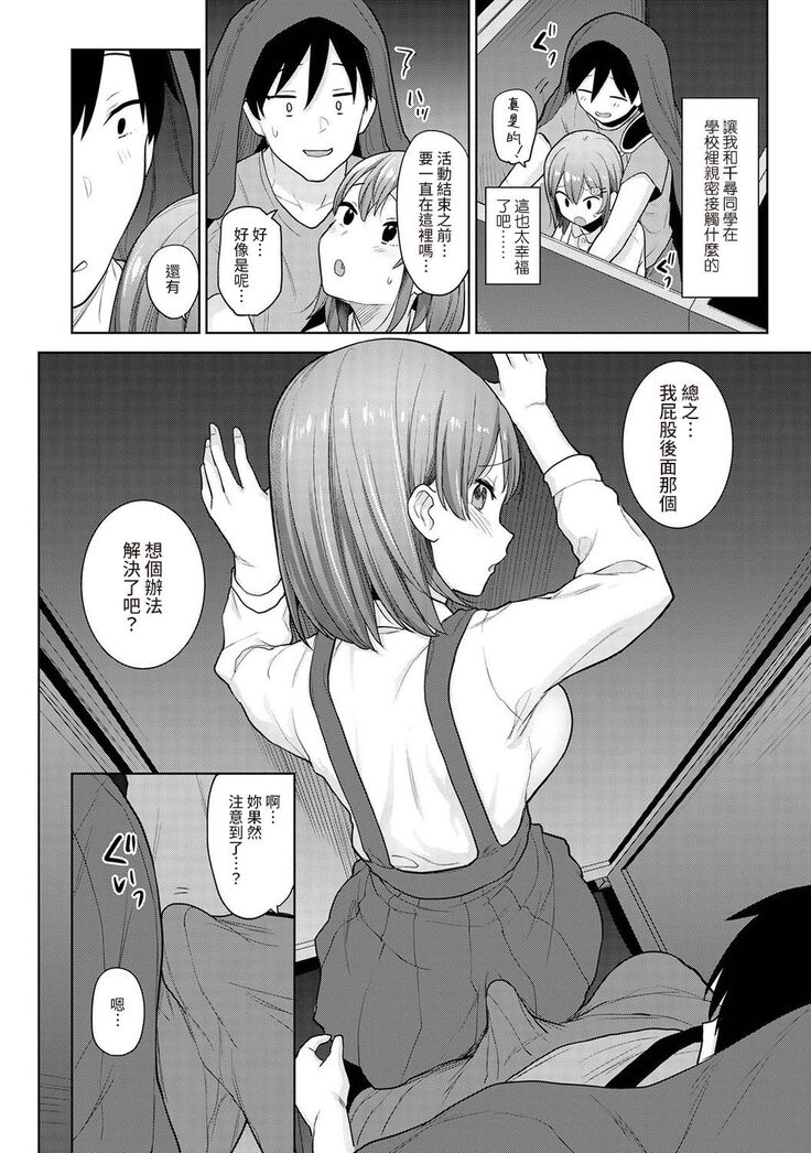 SotsuAl Cameraman to shite Ichinenkan Joshikou no Event e Doukou Suru Koto ni Natta Hanashi Ch. 1-16