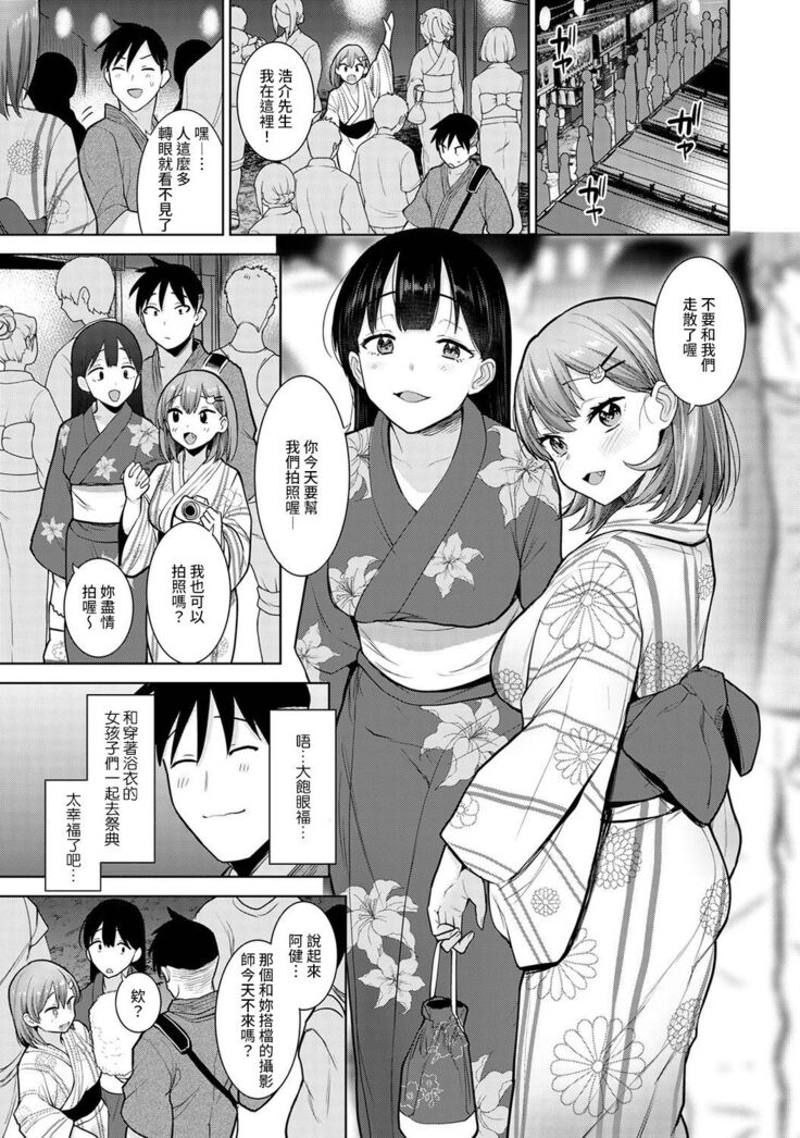 SotsuAl Cameraman to shite Ichinenkan Joshikou no Event e Doukou Suru Koto ni Natta Hanashi Ch. 1-16