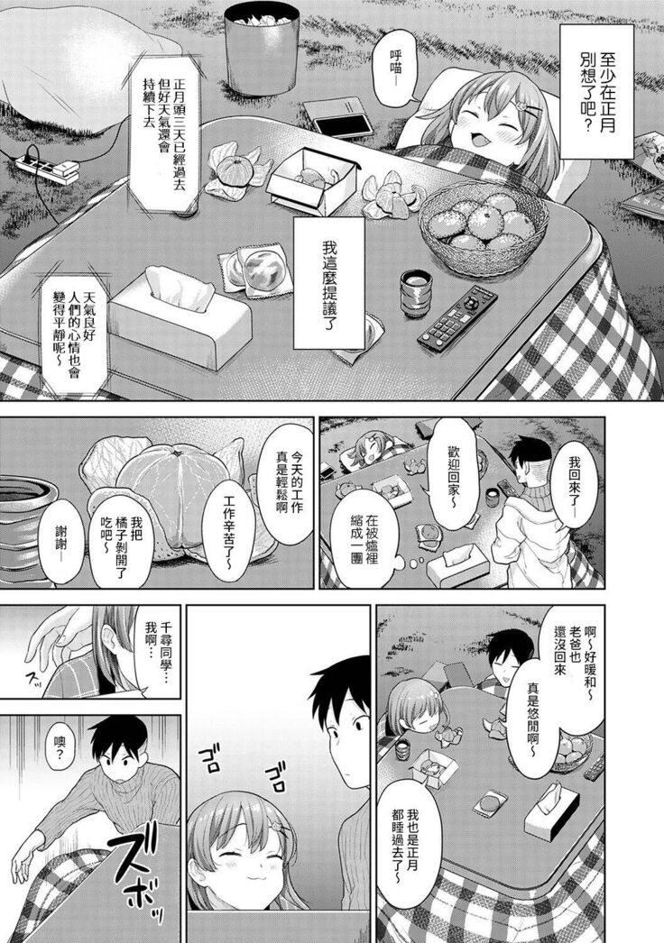 SotsuAl Cameraman to shite Ichinenkan Joshikou no Event e Doukou Suru Koto ni Natta Hanashi Ch. 1-16