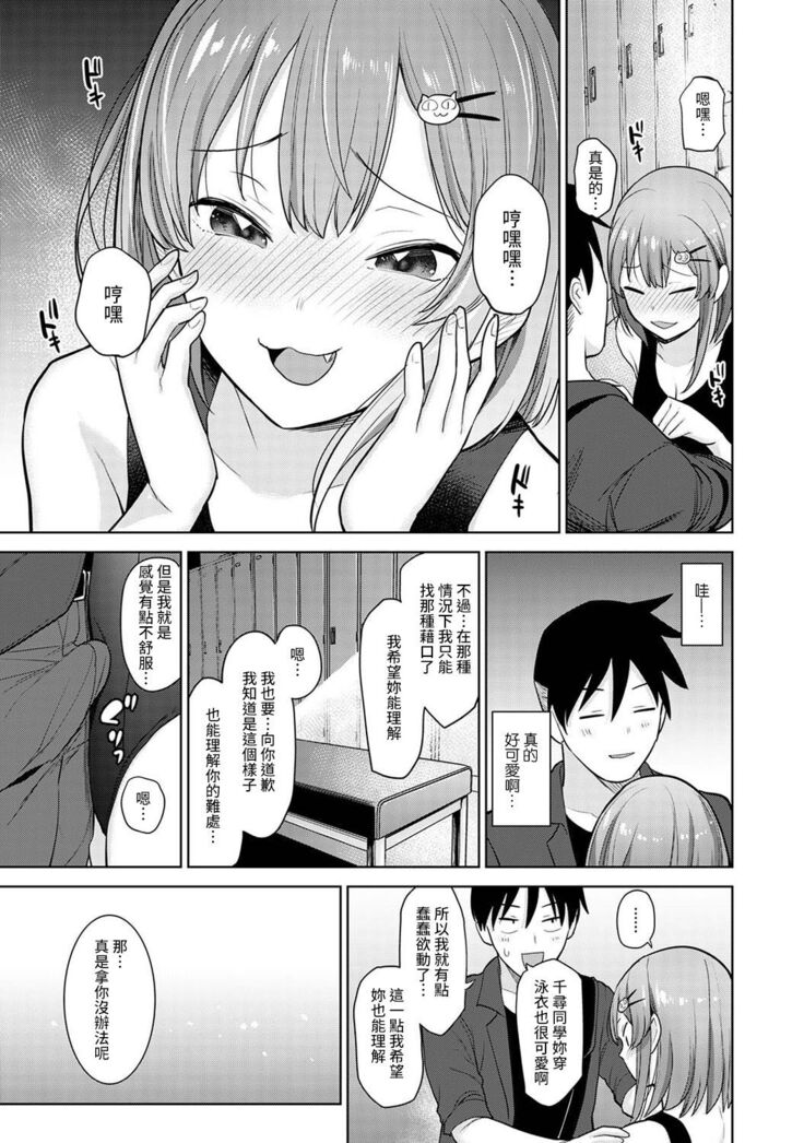 SotsuAl Cameraman to shite Ichinenkan Joshikou no Event e Doukou Suru Koto ni Natta Hanashi Ch. 1-16