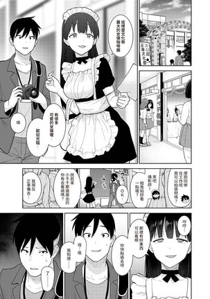 SotsuAl Cameraman to shite Ichinenkan Joshikou no Event e Doukou Suru Koto ni Natta Hanashi Ch. 1-16 Page #310