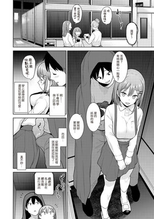 SotsuAl Cameraman to shite Ichinenkan Joshikou no Event e Doukou Suru Koto ni Natta Hanashi Ch. 1-16 - Page 315