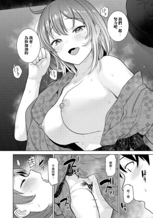 SotsuAl Cameraman to shite Ichinenkan Joshikou no Event e Doukou Suru Koto ni Natta Hanashi Ch. 1-16 Page #304