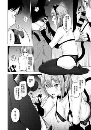 SotsuAl Cameraman to shite Ichinenkan Joshikou no Event e Doukou Suru Koto ni Natta Hanashi Ch. 1-16 - Page 244