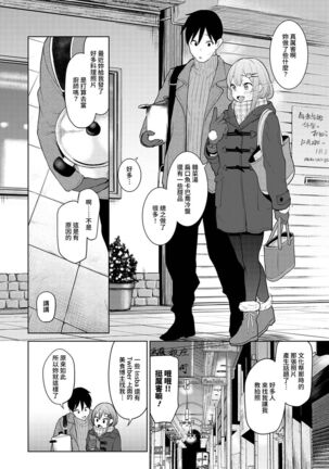 SotsuAl Cameraman to shite Ichinenkan Joshikou no Event e Doukou Suru Koto ni Natta Hanashi Ch. 1-16 - Page 336