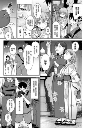 SotsuAl Cameraman to shite Ichinenkan Joshikou no Event e Doukou Suru Koto ni Natta Hanashi Ch. 1-16 Page #262