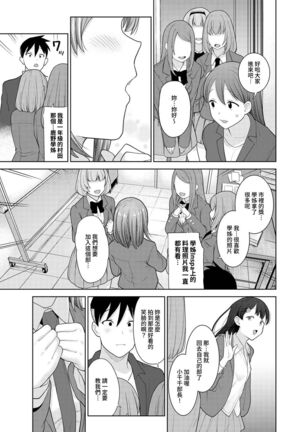 SotsuAl Cameraman to shite Ichinenkan Joshikou no Event e Doukou Suru Koto ni Natta Hanashi Ch. 1-16 Page #407