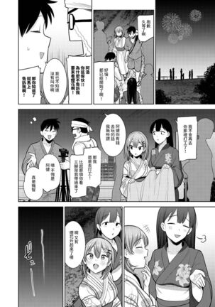 SotsuAl Cameraman to shite Ichinenkan Joshikou no Event e Doukou Suru Koto ni Natta Hanashi Ch. 1-16 - Page 281