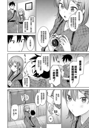 SotsuAl Cameraman to shite Ichinenkan Joshikou no Event e Doukou Suru Koto ni Natta Hanashi Ch. 1-16 - Page 288