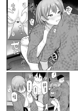 SotsuAl Cameraman to shite Ichinenkan Joshikou no Event e Doukou Suru Koto ni Natta Hanashi Ch. 1-16 Page #300