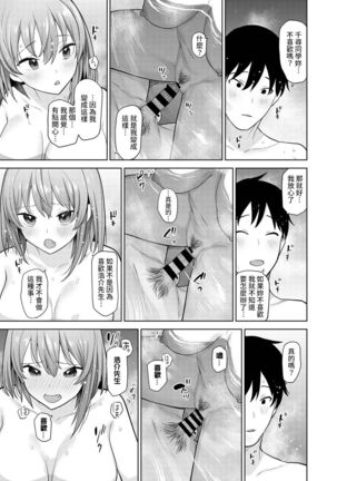 SotsuAl Cameraman to shite Ichinenkan Joshikou no Event e Doukou Suru Koto ni Natta Hanashi Ch. 1-16 Page #199