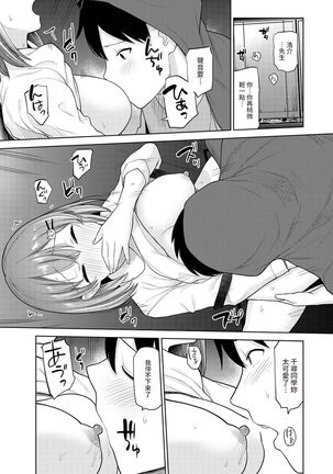 SotsuAl Cameraman to shite Ichinenkan Joshikou no Event e Doukou Suru Koto ni Natta Hanashi Ch. 1-16 - Page 326