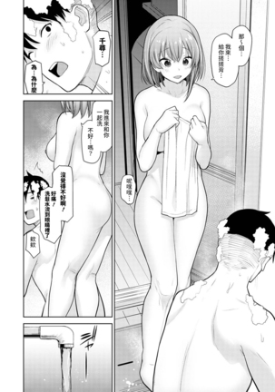 SotsuAl Cameraman to shite Ichinenkan Joshikou no Event e Doukou Suru Koto ni Natta Hanashi Ch. 1-16 Page #190