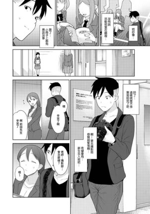 SotsuAl Cameraman to shite Ichinenkan Joshikou no Event e Doukou Suru Koto ni Natta Hanashi Ch. 1-16 - Page 386