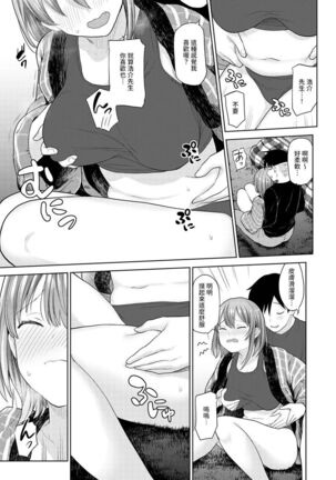 SotsuAl Cameraman to shite Ichinenkan Joshikou no Event e Doukou Suru Koto ni Natta Hanashi Ch. 1-16 - Page 368