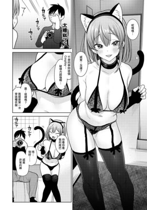 SotsuAl Cameraman to shite Ichinenkan Joshikou no Event e Doukou Suru Koto ni Natta Hanashi Ch. 1-16 Page #240