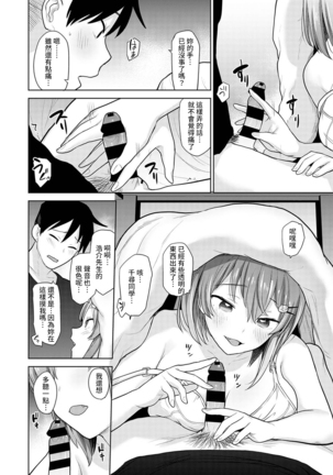 SotsuAl Cameraman to shite Ichinenkan Joshikou no Event e Doukou Suru Koto ni Natta Hanashi Ch. 1-16 - Page 167