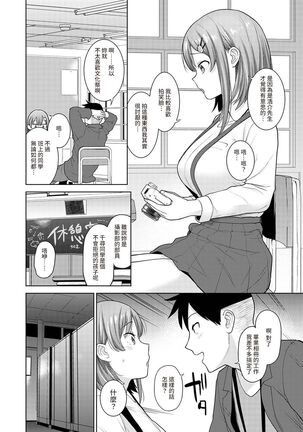 SotsuAl Cameraman to shite Ichinenkan Joshikou no Event e Doukou Suru Koto ni Natta Hanashi Ch. 1-16 - Page 313