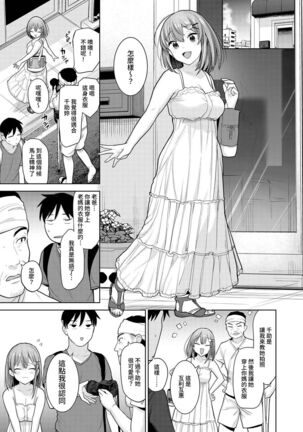 SotsuAl Cameraman to shite Ichinenkan Joshikou no Event e Doukou Suru Koto ni Natta Hanashi Ch. 1-16 Page #210