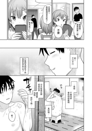 SotsuAl Cameraman to shite Ichinenkan Joshikou no Event e Doukou Suru Koto ni Natta Hanashi Ch. 1-16 - Page 189