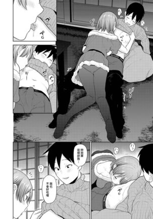 SotsuAl Cameraman to shite Ichinenkan Joshikou no Event e Doukou Suru Koto ni Natta Hanashi Ch. 1-16 - Page 344